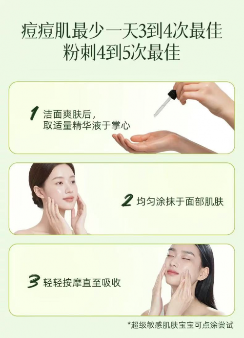 哪个祛痘精华好？临床数据说话，防反复是关键