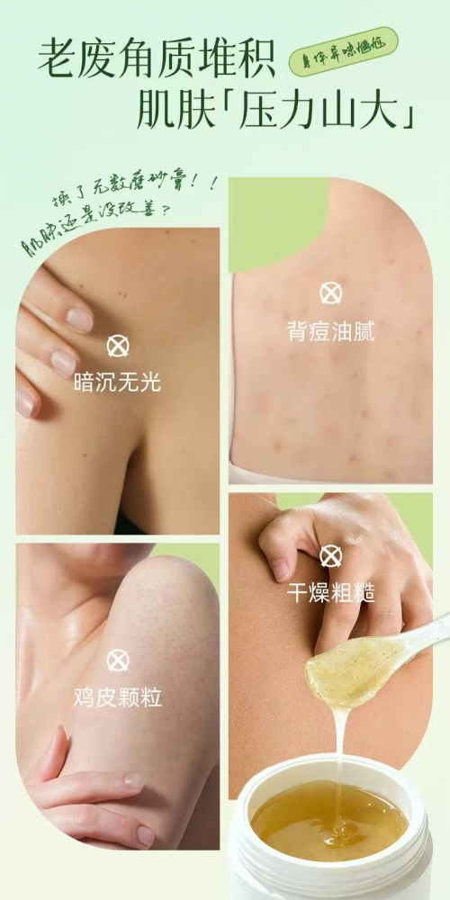 2025身体磨砂膏口碑榜：什么牌子的身体磨砂膏好用？