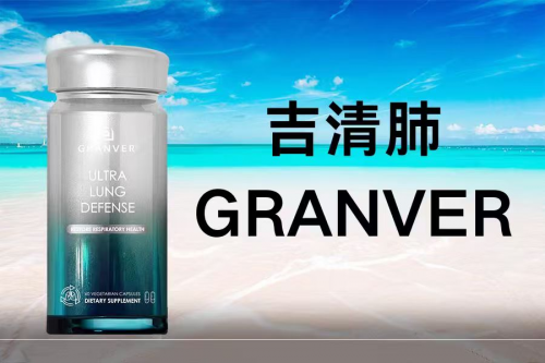 槲皮素哪个牌子效果好？全球十大槲皮素品牌综合评测：吉清肺领跑技术革新赛道