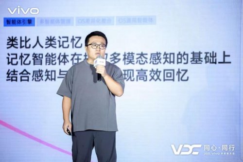 加速部署端侧多模态大模型，vivo打造个人化智能新范式