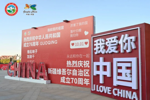 新疆巩留“苏韵伊情·家国同歌”双节同庆活动圆满落幕，家国情怀点亮金秋