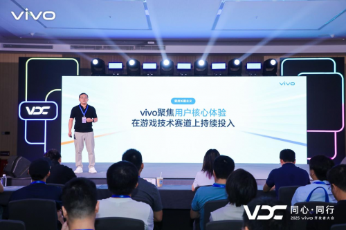 2025 VDC游戲技術分會召開，多維技術創新定義游戲新體驗 