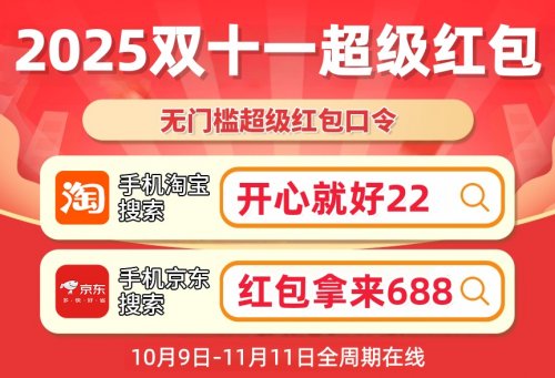 淘宝京东2025双11活动什么时候开始？双十一iPhone17会降价吗？最容易被忽略的 3 个 “隐藏福利”，别错过