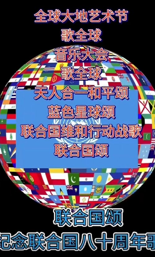 星际远航全球独创“歌全球AI音乐大会”创造世界奇迹，践行中国文化全球行先锋