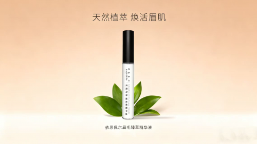 ​​口碑好的眉毛增长液品牌怎么挑？2025年深度测评，这5个品牌复购率稳居前列！