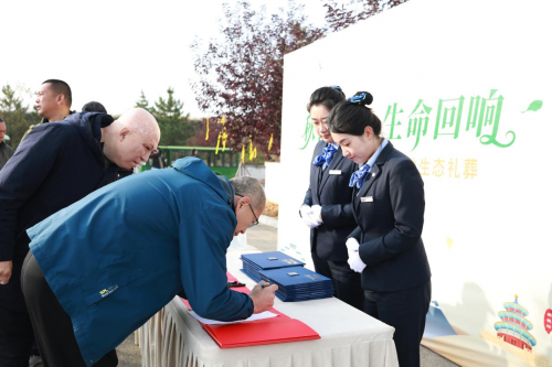 2025年节地生态礼葬在内蒙古福寿园成功举办第2张-环球新闻网 2025年节地生态礼葬在内蒙古福寿园成功举办第2张