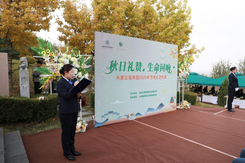2025年节地生态礼葬在内蒙古福寿园成功举办第3张-环球新闻网 2025年节地生态礼葬在内蒙古福寿园成功举办第3张