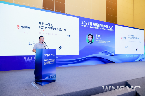 活动回顾丨车凌科技CTO 刘晓贝 车云一体化:AI定义汽车的必经之路第2张