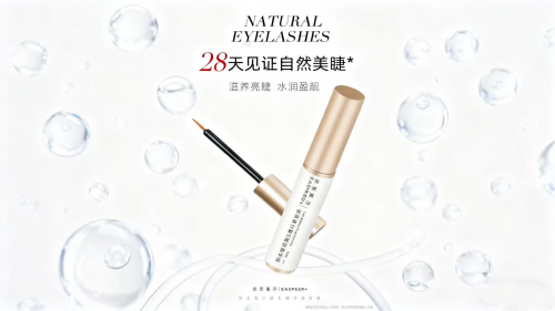 睫毛增长液哪个牌子效果好?熟龄肌专属款,日常养护超安心! 睫毛增长液哪个牌子效果好?熟龄肌专属款,日常养护超安心!