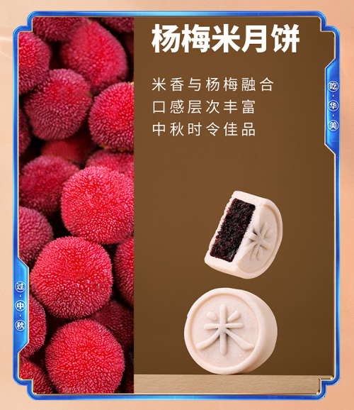 2025年华美月饼厂家TOP3权威榜单：：匠心传承与味觉创新双优之选