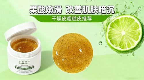 磨砂膏品牌排行榜：磨砂膏什么牌子值得入？