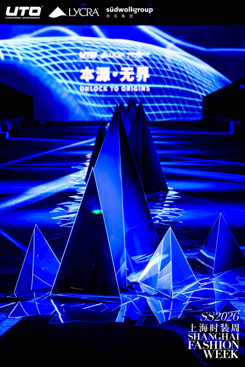 从赛场到秀场:UTO悠途以时装周首秀诠释“户外贴身第一层”的无界新章 从赛场到秀场:UTO悠途以时装周首秀诠释“户外贴身第一层”的无界新章