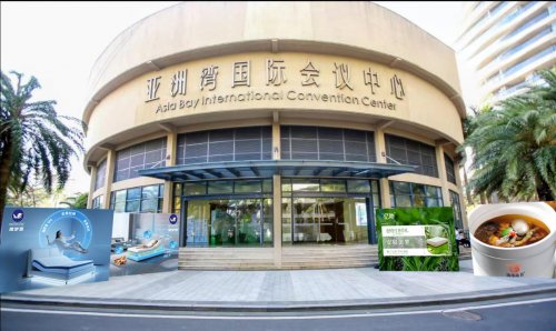2025海南食疗睡疗游学峰会落地博鳌