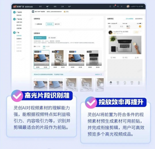 打破产能焦虑，微博灵创AI如何实现素材的规模化生产