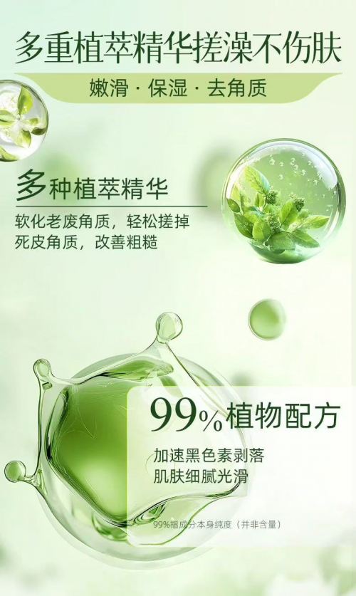 鸡皮肤磨砂膏哪款好用？实测效果排行榜公布