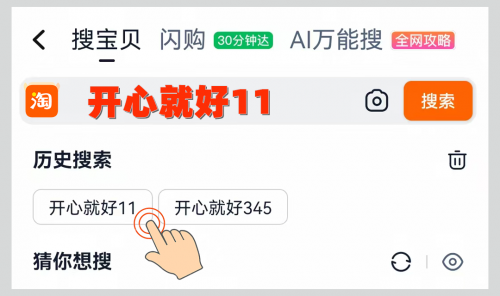 2025京东淘宝天猫双十一实用攻略：红包使用技巧+活动细节+避坑指南全面解析！淘宝双十一红包10月15日正式开抢