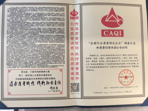 质量破局！东风股份以“军工品质”回应汽车行业内卷