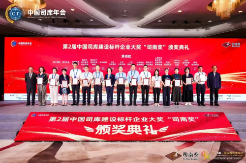 明阳集团荣膺2025“司南奖” 资金效能升级+供应链金融创新的行业新范式 明阳集团荣膺2025“司南奖” 资金效能升级+供应链金融创新的行业新范式