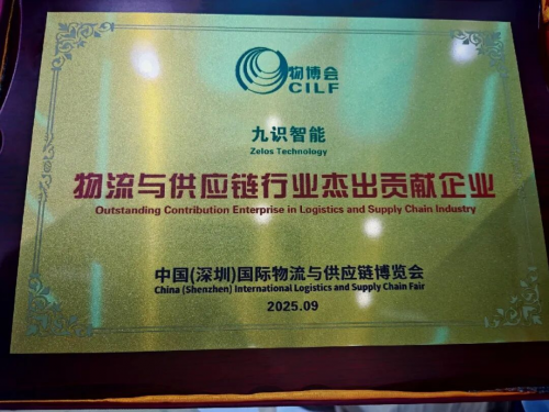 九识智能加速驶入无人物流新时代