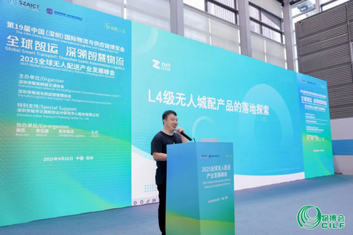 九识智能加速驶入无人物流新时代第2张-物流人 九识智能加速驶入无人物流新时代第2张