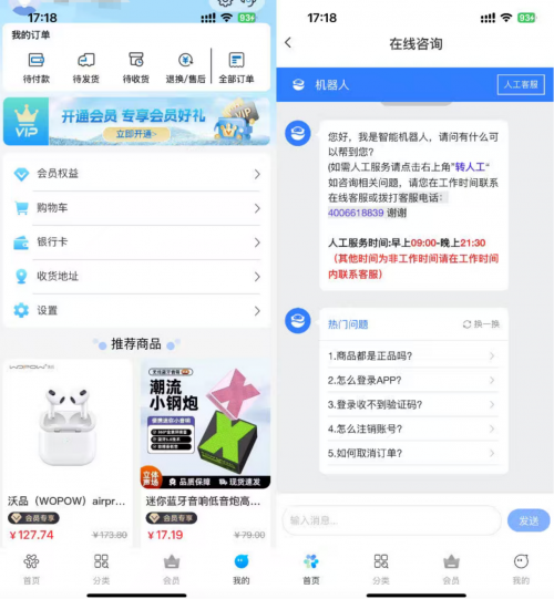 心悦汇商城以用户价值为核心，激活会员生态活力