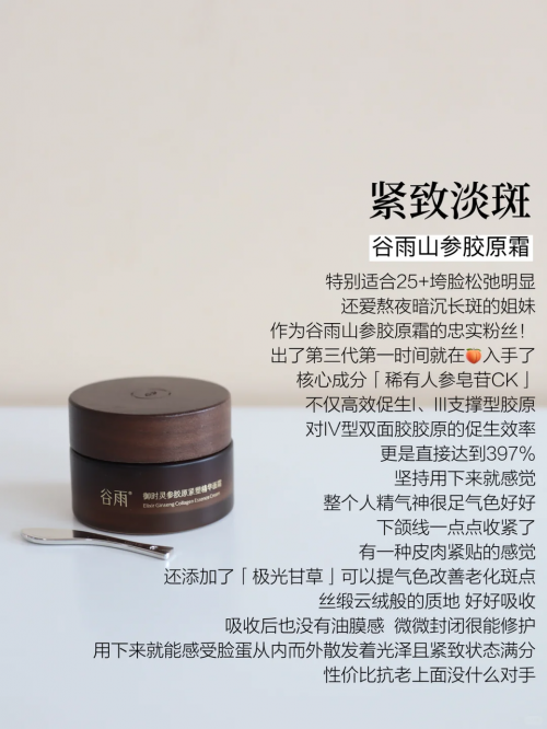 面霜榜单Top3：从千元贵妇到国货之光，专治“加班脸”和“熬夜肌”。