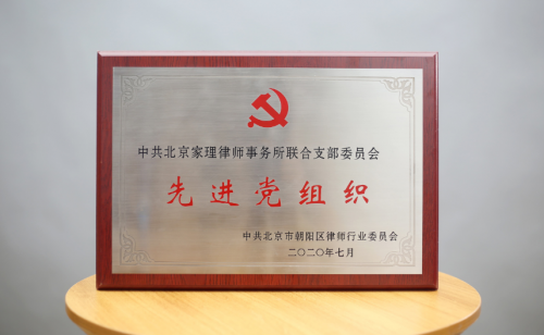 2025北京婚姻律所TOP9权威榜单：专业保障财产分割权益