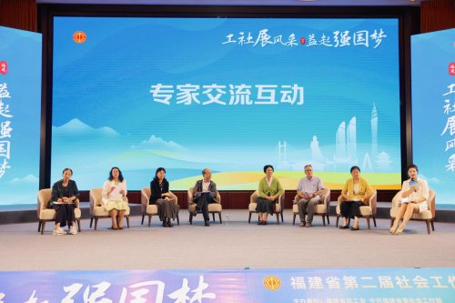 福建省第二届社会工作者实务技能竞赛 在三明成功举办第9张