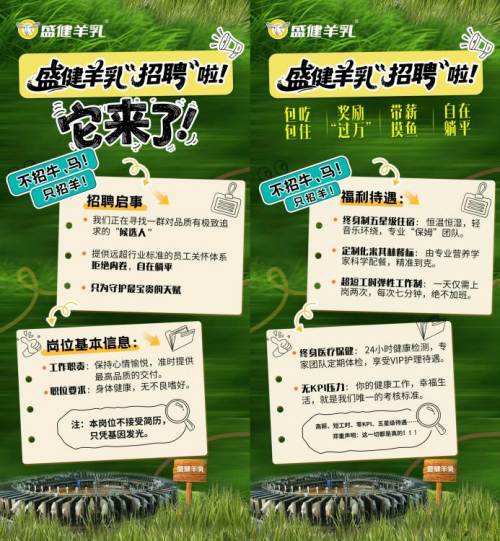《首发》栏目聚焦盛健羊乳，以新质力量诠释羊乳产业标杆选择