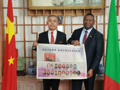 文国红主席被赞比亚大使馆聘为上市顾问并荣获中赞友谊奖章 文国红主席被赞比亚大使馆聘为上市顾问并荣获中赞友谊奖章
