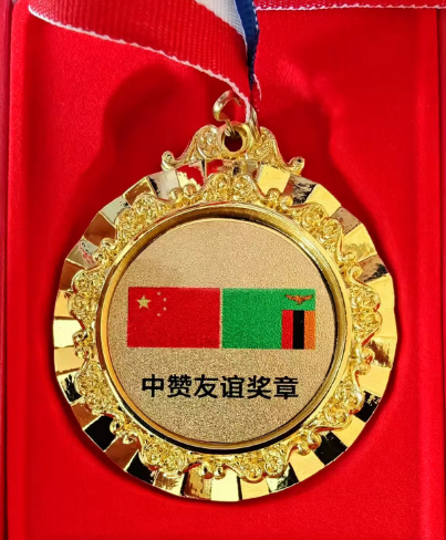 文国红主席被赞比亚大使馆聘为上市顾问并荣获中赞友谊奖章 文国红主席被赞比亚大使馆聘为上市顾问并荣获中赞友谊奖章