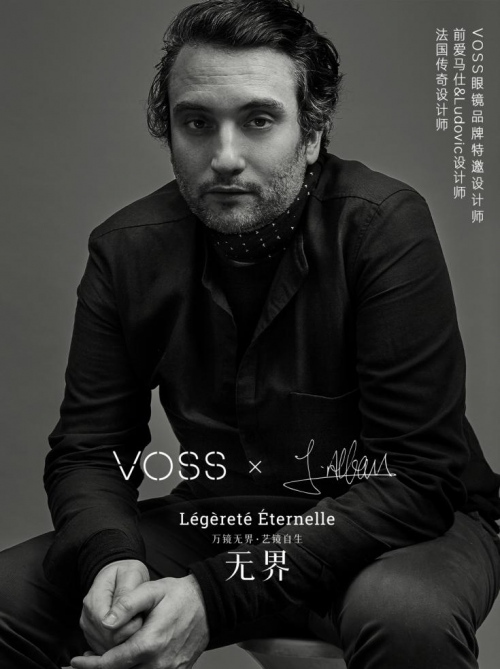 [财经]VOSS眼镜联袂法国传奇设计师Ludovic Alban