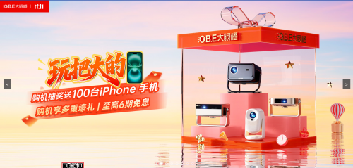 双十一狂送100台iPhone17！大眼橙C3 Air/C3D/C3 Ultra闭眼入