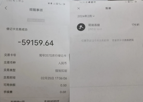 建设银行信用卡纠纷引发的法律与经济危机