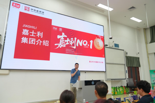 “一口果乐 一起快乐”——2025大广节嘉士利走进暨南大学 “一口果乐 一起快乐”——2025大广节嘉士利走进暨南大学