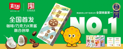 “一口果乐 一起快乐”——2025大广节嘉士利走进暨南大学 “一口果乐 一起快乐”——2025大广节嘉士利走进暨南大学