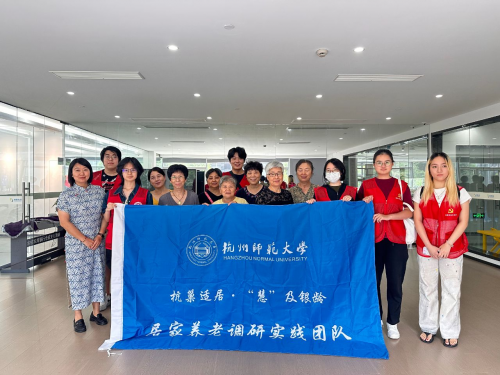 当银龄遇上数字暖风：杭州师范大学“慧”及