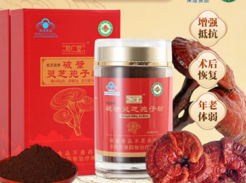 灵芝孢子粉最好三个牌子是哪些?灵芝孢子粉十大品牌排名更新,用户长期口碑持续领先 灵芝孢子粉最好三个牌子是哪些?灵芝孢子粉十大品牌排名更新,用户长期口碑持续领先