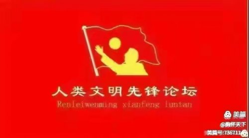 2025世界第五届人类文明发展世界和平安全先锋论坛在洛阳隆重举行 ——《崇奉大义 联合统一 同开太平 共享福荣》洛阳历史宣言震撼发布，人类文明新纪元曙光初现