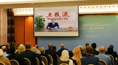 五粮液闪耀世界：斩获EFQM全球奖（七钻），“和美全球行”西班牙站启航