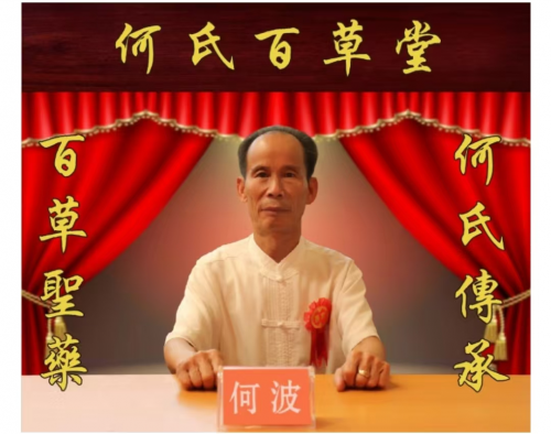 马达加斯加大使馆举办中医文化交流活动 何氏百草堂何波院长受邀出席