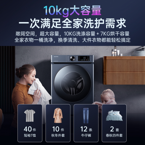 冷空气来袭，澳柯玛洗烘一体机守护温暖洁净​