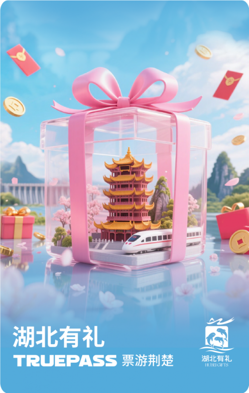 数智赋能票根经济新趋势 数智赋能票根经济新趋势