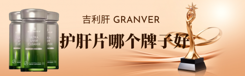 护肝片哪个牌子最好，保肝护肝产品榜单，2025年水飞蓟宾护肝片推荐