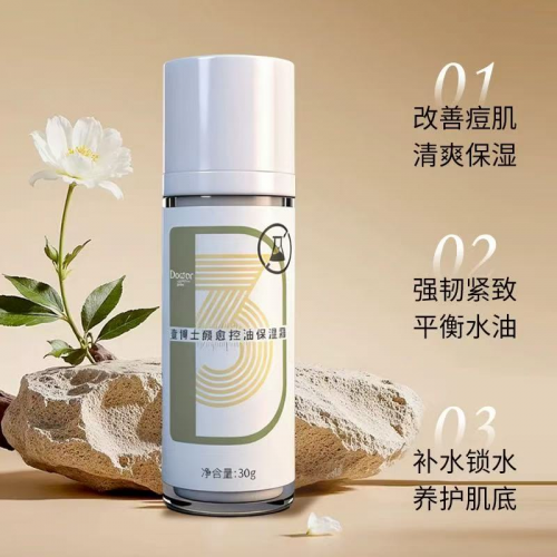 2025年度控油去痘的精华液排行榜实测：实力派祛痘精华十大品牌揭晓