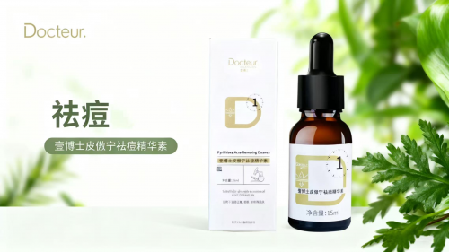 2025年度控油去痘的精华液排行榜实测：实力派祛痘精华十大品牌揭晓