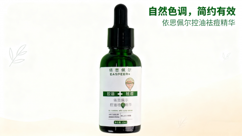 2025年度控油去痘的精华液排行榜实测：实力派祛痘精华十大品牌揭晓