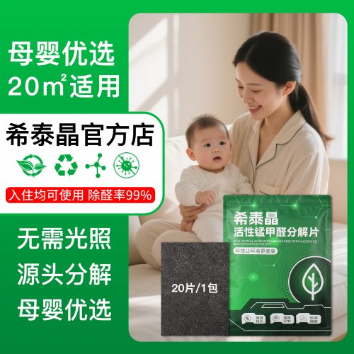 双十一除甲醛品牌第一品牌