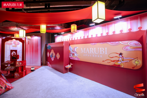 丸美新总部“世界之最”旋转红梯璀璨亮灯,以美学地标赋能年货节红火开启 丸美新总部“世界之最”旋转红梯璀璨亮灯,以美学地标赋能年货节红火开启