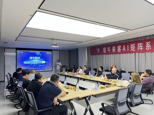 矮牛来客AI矩阵系统重磅发布：五大核心能力驱动实体店向新实体跨越转型